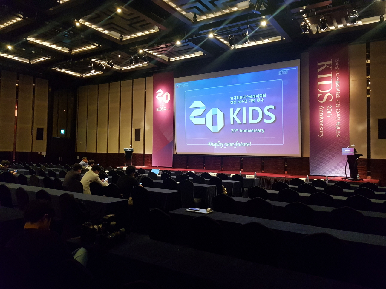 2019. 06. 18. KIDS 20th Anniversary Forum