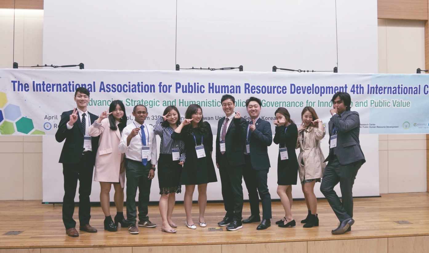 [4th IAPHRD] 공공인재개발학회 국제학술대회 개최 사진 